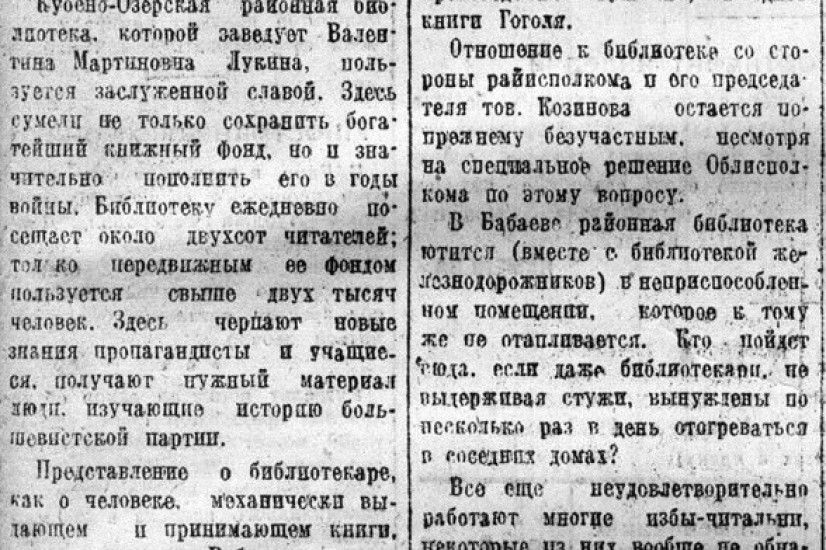 «Красный Север», 7 апреля 1945