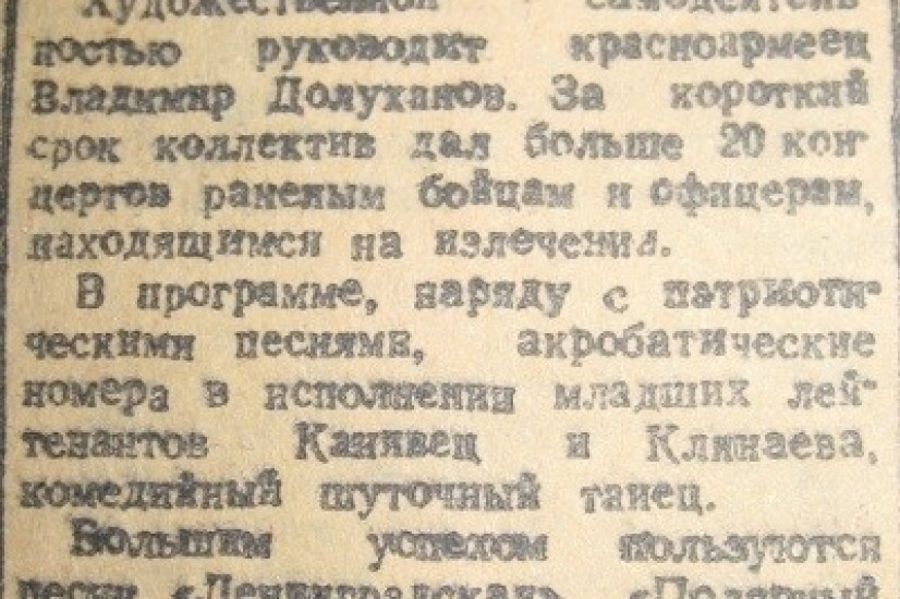 «Красный Север», 3 января 1944