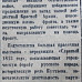 «Красный Север», 29 апреля 1944