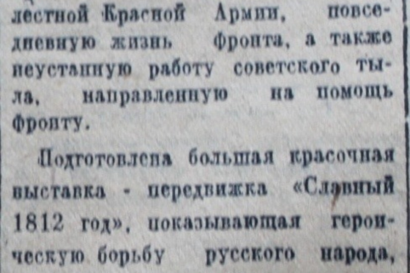 «Красный Север», 29 апреля 1944