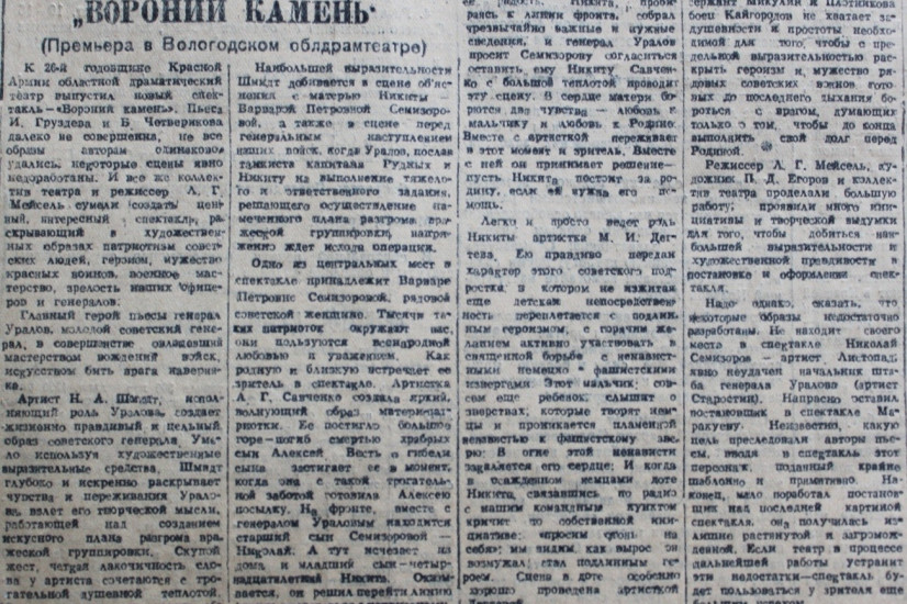 «Красный Север», 5 марта 1944