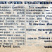 «Красный Север», 24 июня 1941