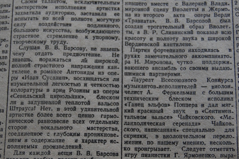 «Красный Север», 4 июля 1943