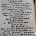 «Красный Север», 6 февраля 1944