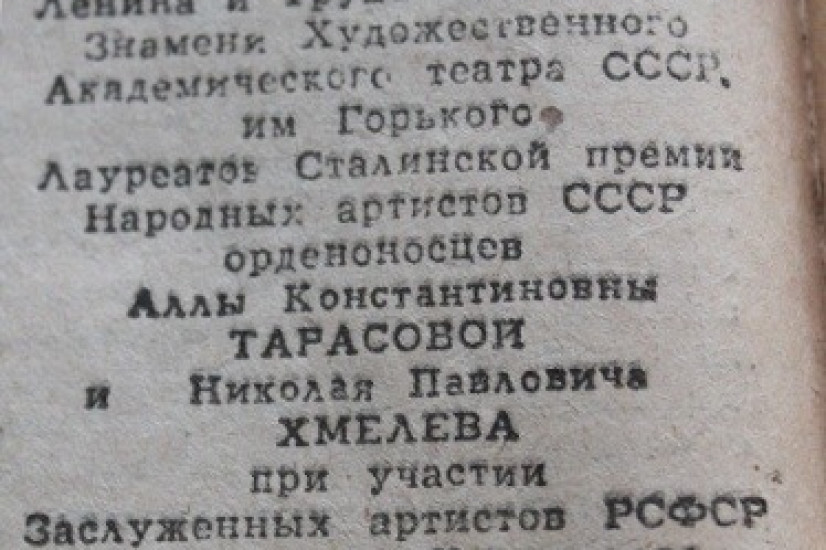 «Красный Север», 6 февраля 1944