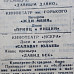 «Красный Север», 1 мая 1944