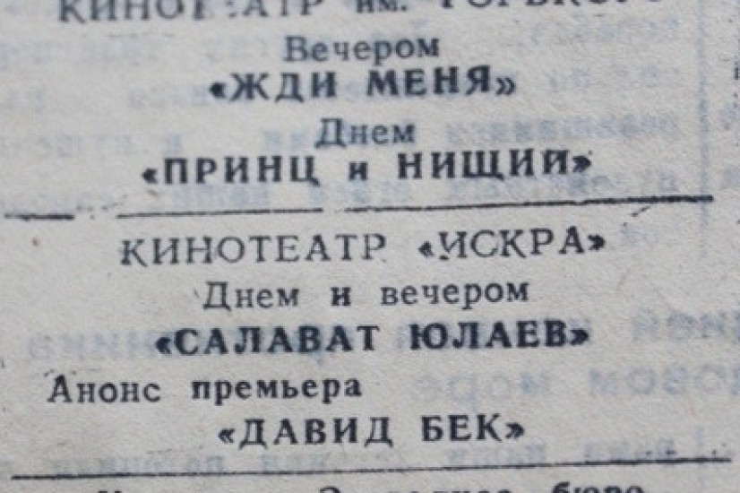 «Красный Север», 1 мая 1944