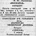 «Красный Север», 1 апреля 1945