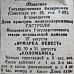 «Красный Север», 27 августа 1944