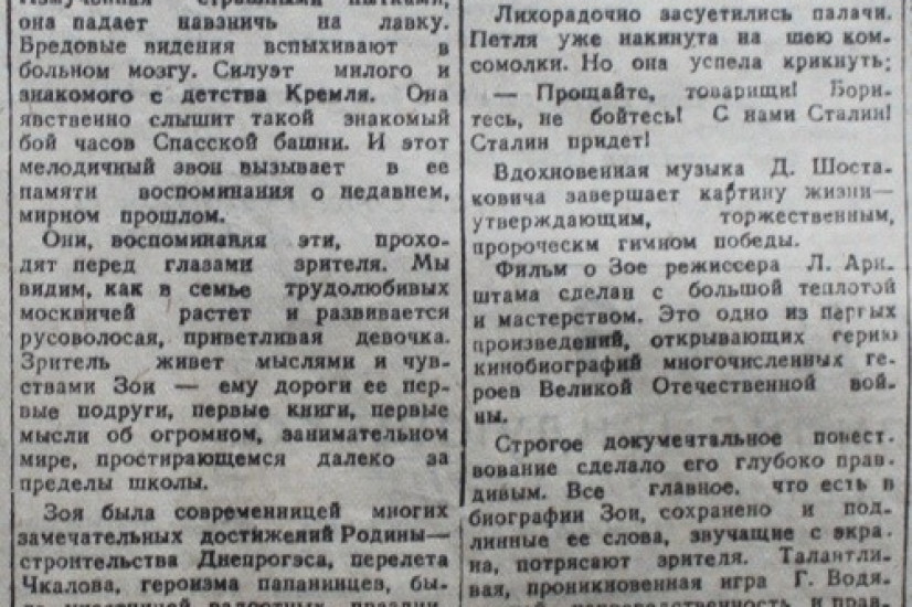 «Красный Север», 21 октября 1944