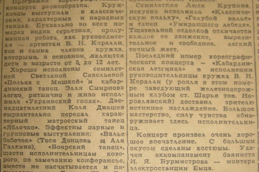 «Красный Север», 16 января 1944