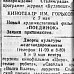 «Красный Север», 6 мая 1945