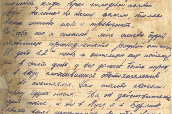 Письмо с фронта (фрагмент)