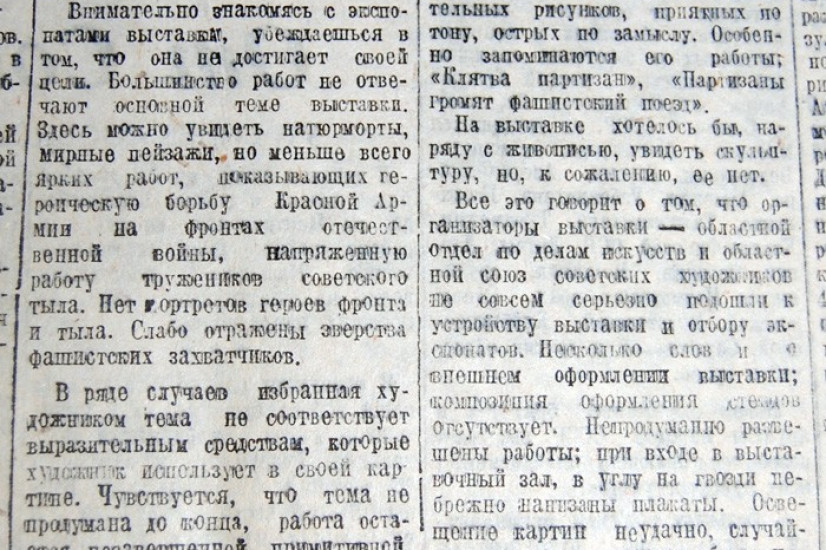 «Красный Север», 27 декабря 1942