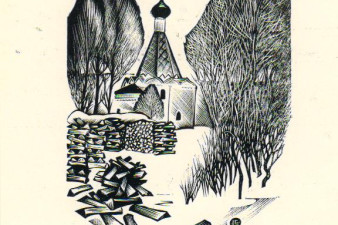 Кириллов. 1994