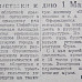 «Красный Север», 17 апреля 1943