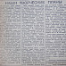 «Красный Север», 5 февраля 1943