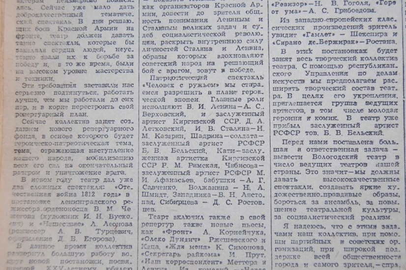 «Красный Север», 5 февраля 1943