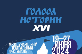 Афиша фестиваля