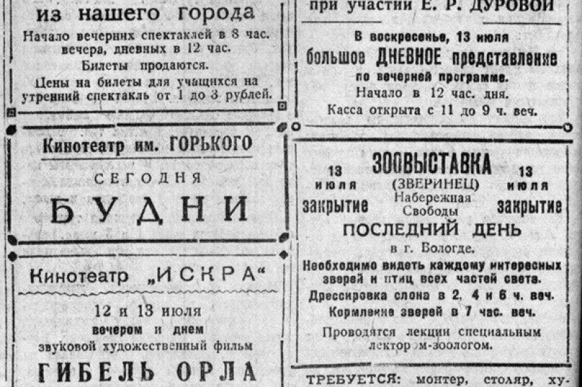 «Красный Север», 10 июля 1941