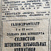 «Красный Север», 8 июля 1942