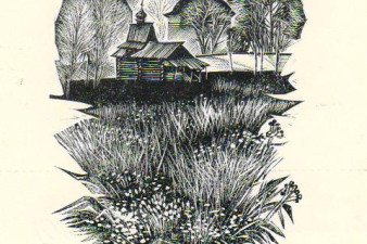 Кириллов. 1994