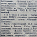 «Красный Север», 1 июля 1944