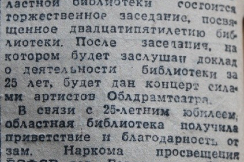 «Красный Север», 13 февраля 1944