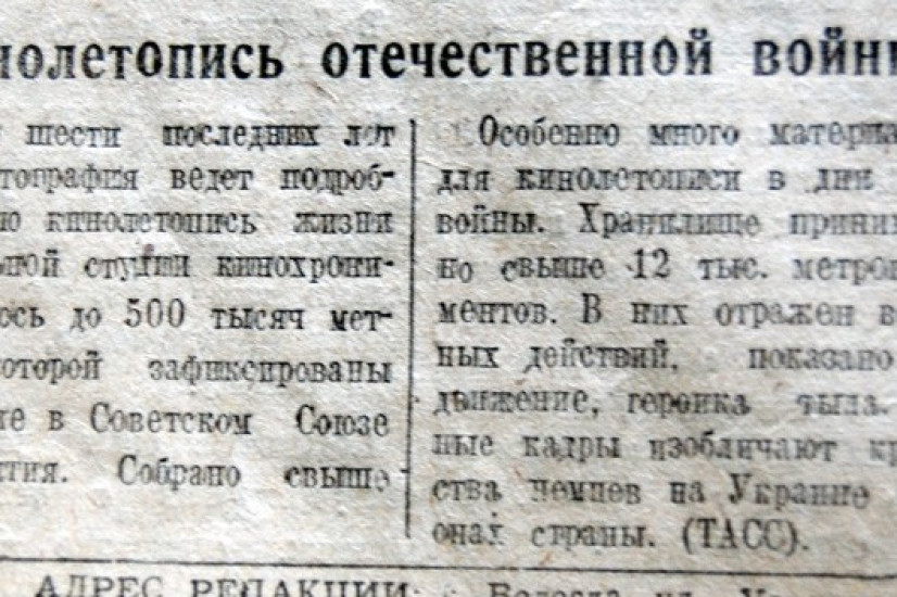 «Красный Север», 25 октября 1942