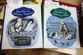Книги, поступившие в Вологодскую областную детскую библиотеку в 2016 году