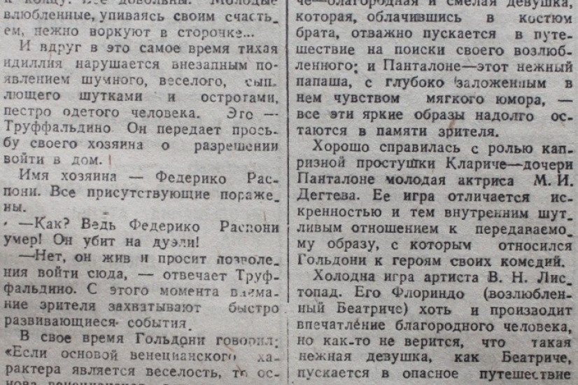 «Красный Север», 25 октября 1944