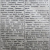 «Красный Север», 10 сентября 1944