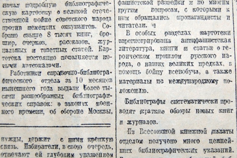 «Красный Север», 24 декабря 1942