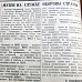 «Красный Север», 3 марта 1942