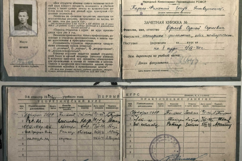 Зачетная книжка Сергея Орлова. Фото из фондов Белозерского краеведческого музея Зачетная книжка Сергея Орлова. Фото из фондов Белозерского краеведческого музея