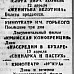 «Красный Север», 11 апреля 1945