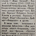 «Красный Север», 14 ноября 1944