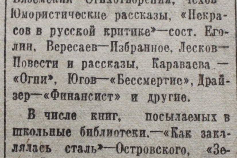 «Красный Север», 14 ноября 1944