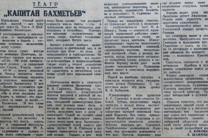 «Красный Север», 11 июня 1944