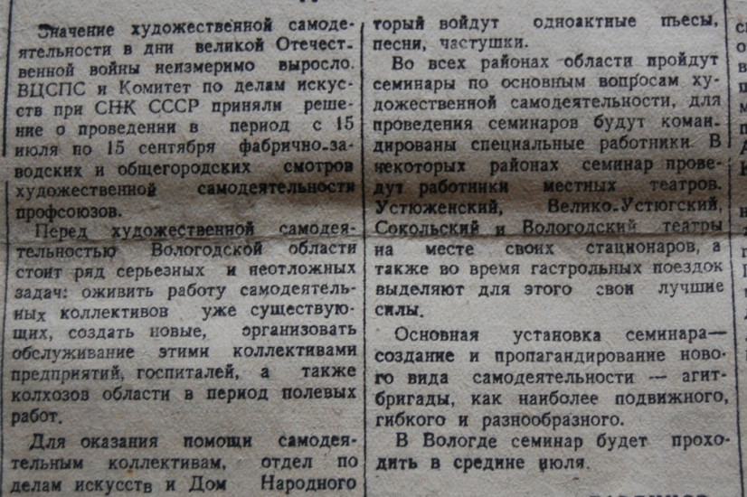 «Красный Север», 11 июля 1943