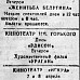«Красный Север», 7 апреля 1945