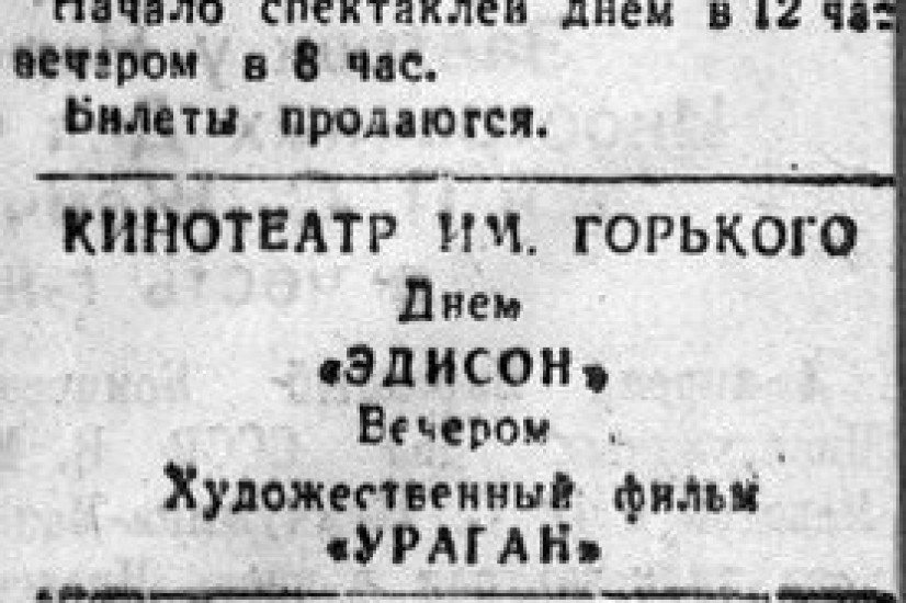 «Красный Север», 7 апреля 1945