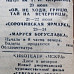 «Красный Север», 20 июня 1944