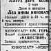 «Красный Север», 29 апреля 1945