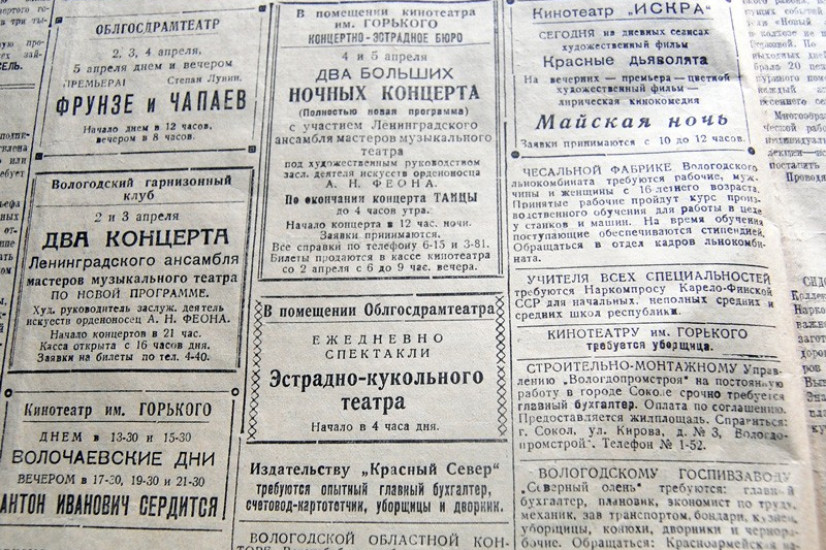 «Красный Север», 1 апреля 1942