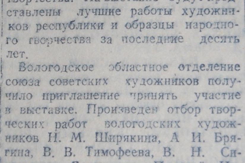 «Красный Север», 17 сентября 1943
