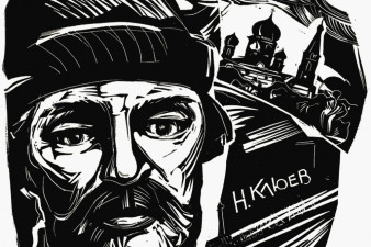 М. А. Кирин. Николай Клюев М. А. Кирин. Николай Клюев