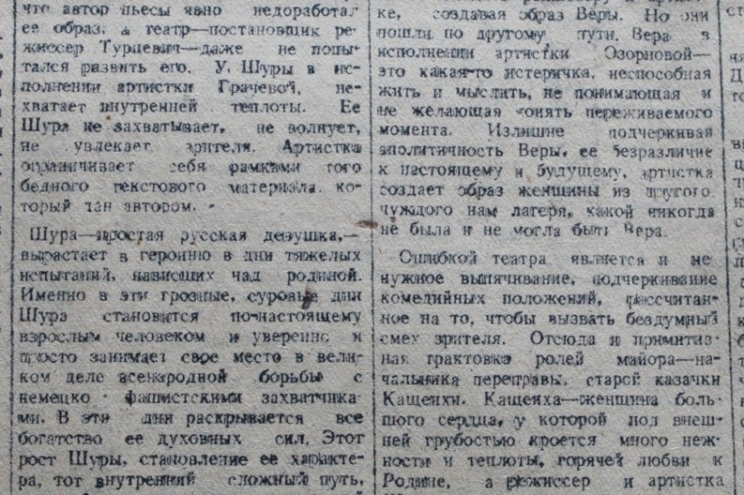 «Красный Север», 21 ноября 1943
