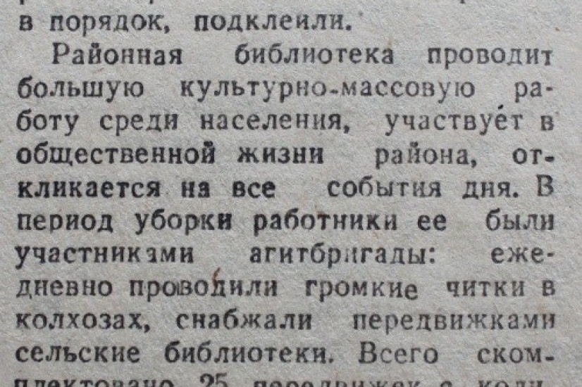 «Красный Север», 9 декабря 1944