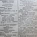 «Красный Север», 13 декабря 1944